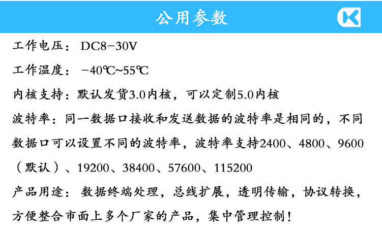 1715927923703240.jpg 5數(shù)據(jù)口 參數(shù)說明.jpg