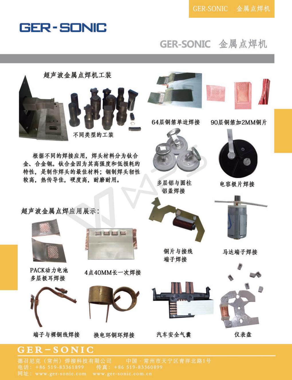 1512025798414063.jpg 超聲波金屬點焊機1_01.jpg